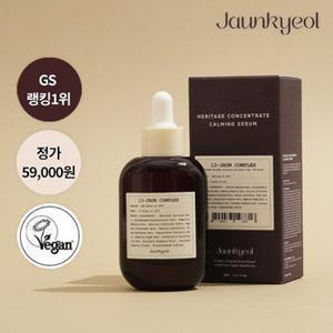 자운결 [체험특가]헤리티지 컨센트레이트 카밍 세럼 30ml (정가 59,000원/진액 주름미백기능성)