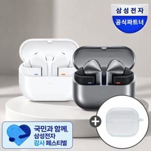 삼성 갤럭시 버즈3프로 ANC 무선 블루투스 이어폰 / SM-R630
