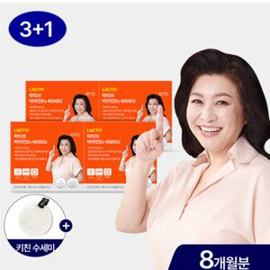 락티브 오은영 비타민D3 4000IU 240캡슐/8개월분+키친수세미