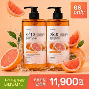 메르헨트 [GS단독] 1 +1 퍼퓸 대용량 바디워시 1L 그레이프프룻향 약산성 자몽향 향기좋은 바디클렌져 바디샤워