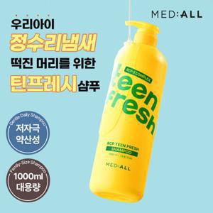 메디올 청소년샴푸 틴프레시 1000ml/ 사춘기 바디워시 /정수리냄새,떡진머리,묵은각질케어,등 피지 85%개선,딥클렌징,대용량(정가29,000원)