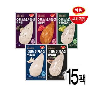 (G) 하림 신제품 수비드 닭가슴살 5종 15팩 골라담기