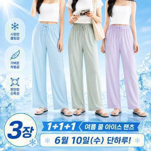 [시노코 3장세트] 여성 세미와이드 냉감 아이스 팬츠 B24P208
