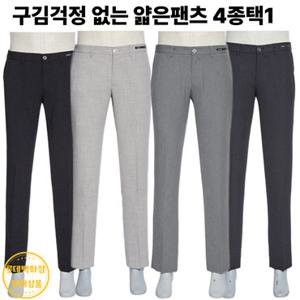 [백화점]SS 레노마 구김없는 허리밴딩 팬츠 4종택1 RRJMBP54A55A56A7AJJGS