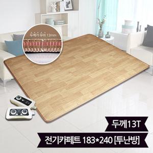 핫한일 대청마루 전기장판 전기카페트 13T(183x240)_투난방