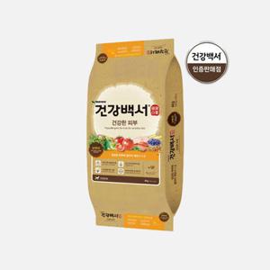 뉴트리나 건강백서 건강한 피부 6kg 강아지 사료 강아지 사료