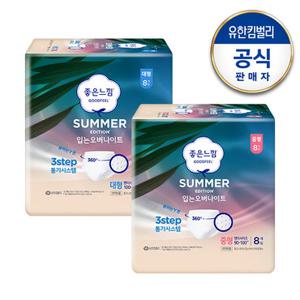 [좋은느낌]썸머 입는오버나이트 2팩/여름생리대