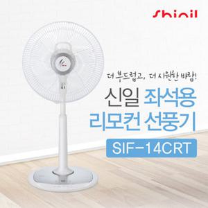 신일 LED 리모컨 조용한 선풍기 35cm 8시간 SIF-14CRT 스탠드형