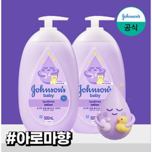 [존슨즈] 베드타임 로션 500ml x2+(증)베이비오일125ml