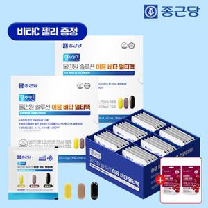 [GS단독](오메가3+루테인+밀크씨슬) 종근당 올인원 멀티팩 솔루션 이뮨 비타 30포 2박스+비타민C 1000구미 포도맛 2봉 / 25종 복합기능성