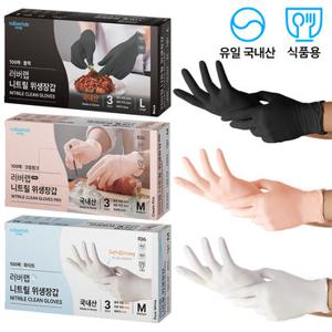 [국내제조] 러버랩 국내생산 니트릴장갑 100매 3컬러 (S/M/L)