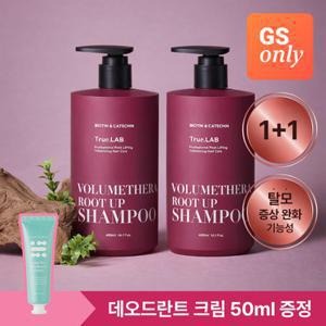 [GS단독] 셀링라이프 성유리 PICK 정직한실험실 볼륨쎄라 루트업 탈모 샴푸 470ml*2개 [데오드란트 크림 증정]