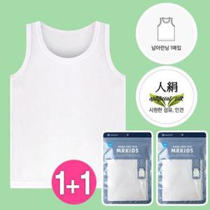 [제이코튼]흰색무지 남아 여아 런닝 2매 쾌적한 여름 통기성 유아아동초등기본런닝