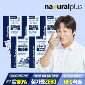 (총 75포)내츄럴플러스 100% 유기농 블루베리즙 15포x5박스 / 블루베리 착즙