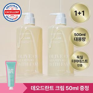 [대용량 2개] 정직한실험실 트리트먼트 필요없는 올리브 오일 샴푸 500ml*2개 [데오드란트 크림 증정]
