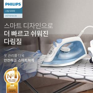 필립스 스팀다리미 DST1010/빠른예열/특수코팅 열판