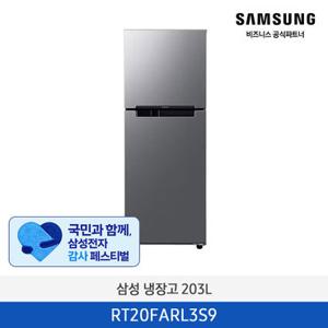 [삼성무료설치] 리파인드 이녹스 일반형 냉장고 RT20FARL3S9 203L 2도어