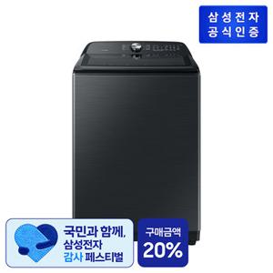 삼성 통버블 세탁기 WA23A8375KV 23kg