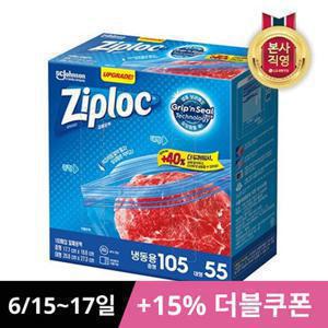 지퍼락 그립앤실 냉동(중형105매+대형55매)