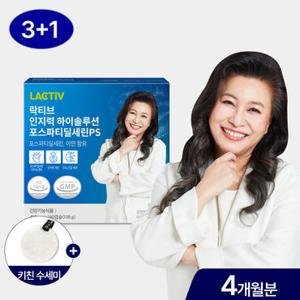 락티브 오은영 인지력 하이솔루션 포스파티딜세린PS 60캡슐 4개월분+키친수세미