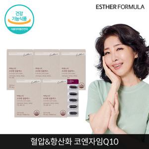 여에스더 코큐텐 컴플렉스 (코엔자임Q10) 5개