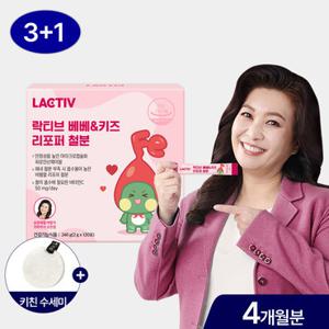 락티브 오은영 베베&키즈 리포퍼 철분 120포 / 4개월분+키친수세미