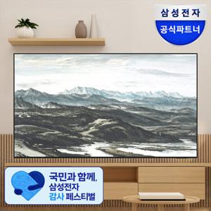 삼성전자 LED 4K UHD 107.9cm(43인치) 비즈니스TV LH43BEFHLGFXKR + WMN-B05FFXKR 벽걸이형 에너지효율 1등급