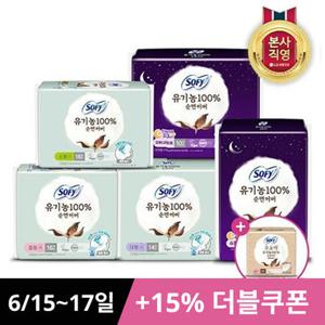 [최종쿠폰가 10,580원]쏘피 유기농생리대 3팩(소/중/대/오버나이트 외)+라이너20P 증정