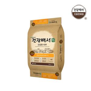 건강백서 순 피부 5.1kg