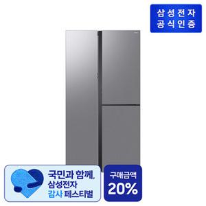 삼성 양문형 냉장고 RS84DG5602M9 846L
