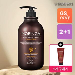 [바론] 모링가 헤어 트리트먼트 1000g (2개 구매 시 200ml 증정)