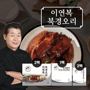 [TV상품][GS단독] 이연복 북경오리 2세트 (통오리고기2팩+소스2팩+밀전병1팩(18장))