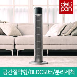 델리팬 BLDC 타워형 선풍기 저소음 가정용 스탠드 타워팬 DEL-TF95 완전분리세척 날개없는선풍기
