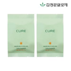 [김정문알로에] 큐어 아쿠아 마일드 선쿠션 리필 시즌3 2개 (정가 70,000원)