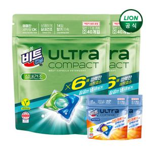비트캡슐세제울트라 40입x2개+클린5입x2개 (옵션선택)