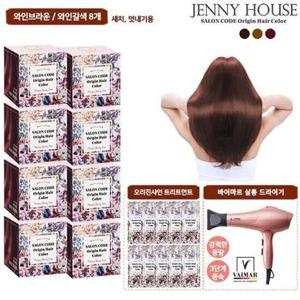 [제니하우스 시즌3] 살롱코드 오리진 헤어컬러 염색제 드라이기구성(N)