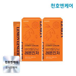 [천호엔케어] 바이탈 모닝 레몬진저 20g 14포 x 2박스 / 생강차, 레몬생강차, 진저샷