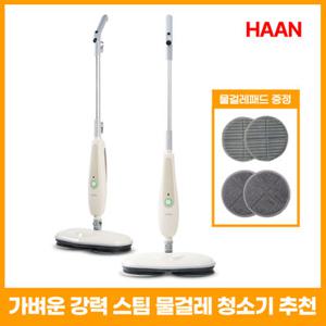 한경희 스위블 스팀 물걸레 청소기 TS10 물분사기능/트윈헤드
