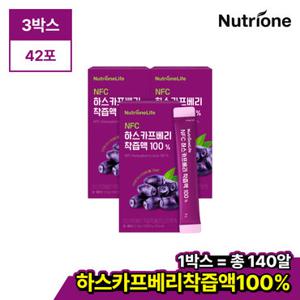 [뉴트리원] NFC 하스카프베리 착즙액 100% 3박스 (42포)