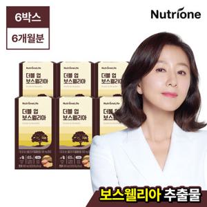 [뉴트리원] 더블업 보스웰리아 6박스 (6개월분)