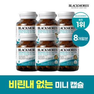 [블랙모어스] 호주 프리미엄 rTG 오메가3 미니 캡슐 피쉬오일 80캡슐 X 6병 (8개월분)