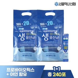 [서울약사신협] 락토온 프로바이오틱스 생유산균 120포 2세트