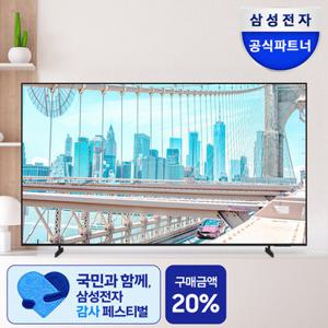 삼성전자 LED 4K UHD 125.7cm(50인치) 비즈니스TV LH50BEFHLGFXKR 스탠드형 에너지효율 1등급