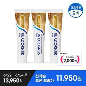 [센소다인] [6/22-24 선착순 쿠폰가 11,950원] 멀티케어 EX 민감성 치약 100g x3개
