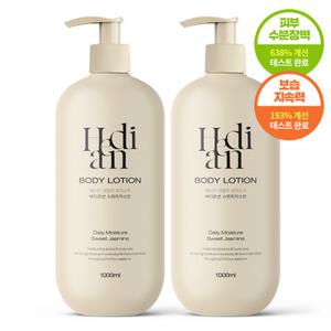 [1+ 1] 헤디안 아로마 퍼퓸 바디로션 1L 대용량 고보습 모이스처 바디크림
