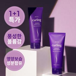 아브카 [1+ 1] 볼륨업 컬링 헤어 에센스 150ml 컬크림 미용실 컬링 에센스