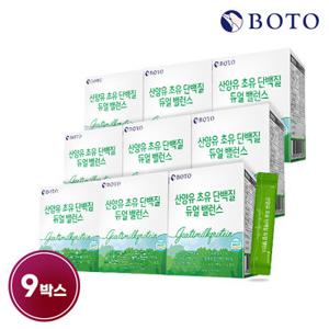 보뚜 산양유 초유 단백질 듀얼 밸런스 30포 x 9박스 (9개월분)