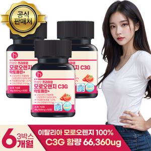엔썸잇 모로오렌지 C3G 락토페린 6개월 모로실 블러드 추출분말