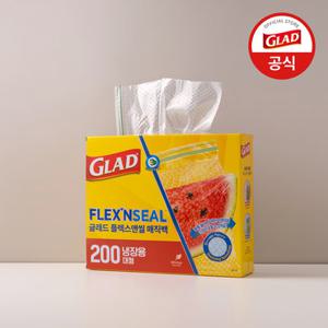 [글래드] 늘어나는 매직백 냉장 대형 대용량 지퍼백 (200매)