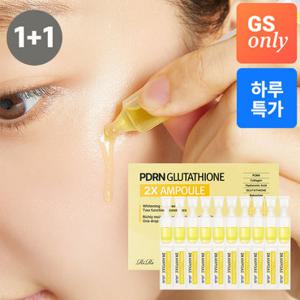 [6/22단하루][본사공식] 리르 PDRN 글루타치온 2X 앰플 1+ 1 - 기미잡티 탄력 광채 미백앰플